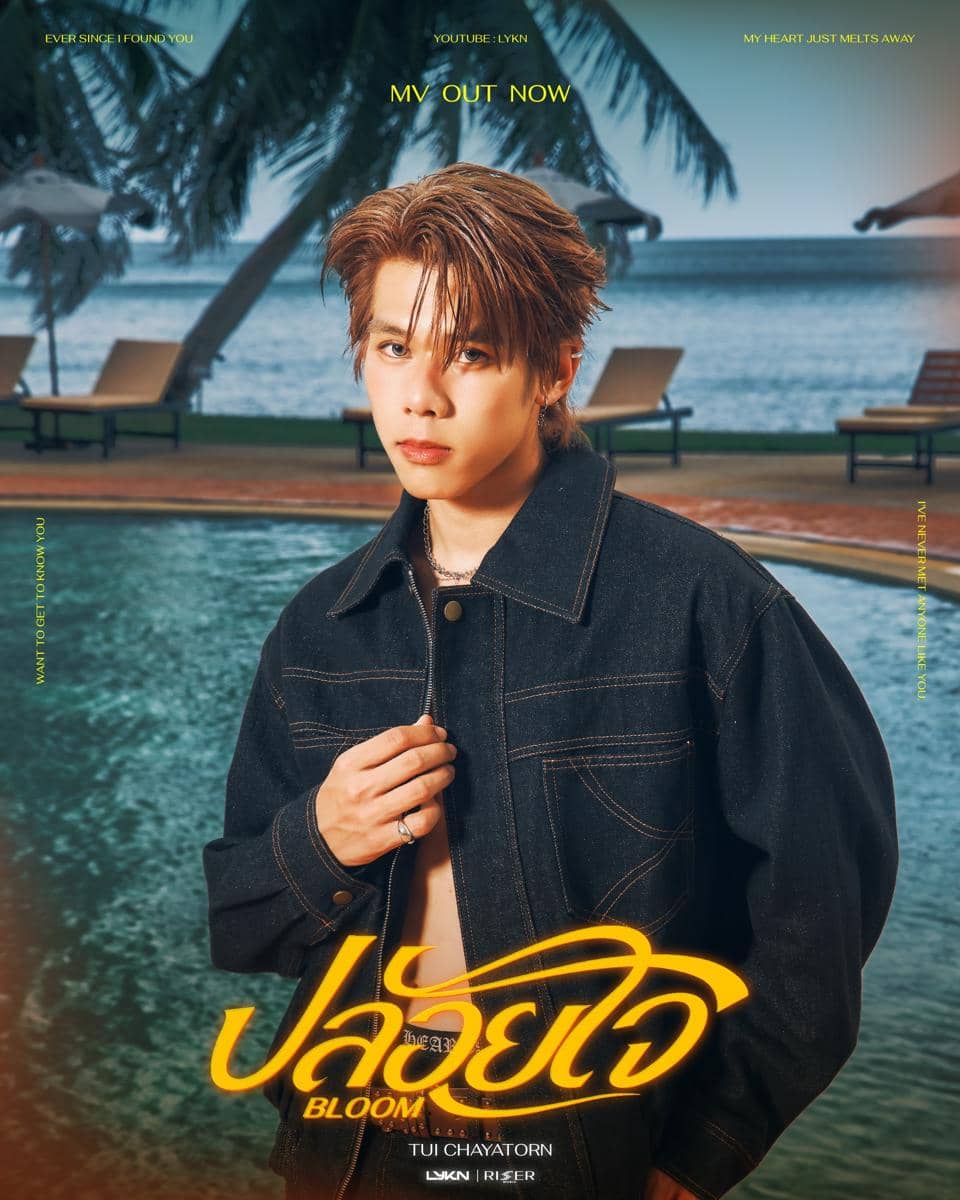 poster "Bloom"