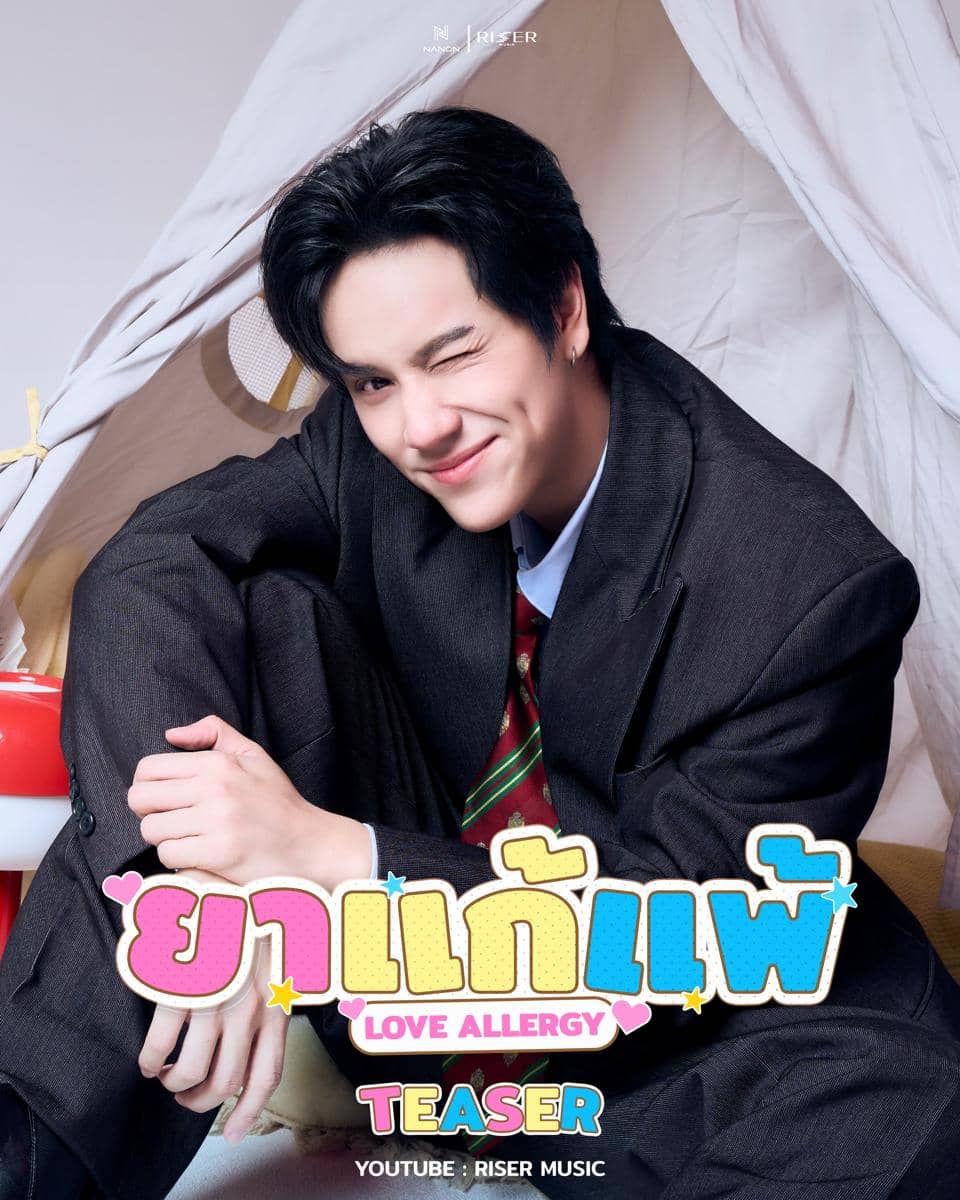 poster "Love Allergy"