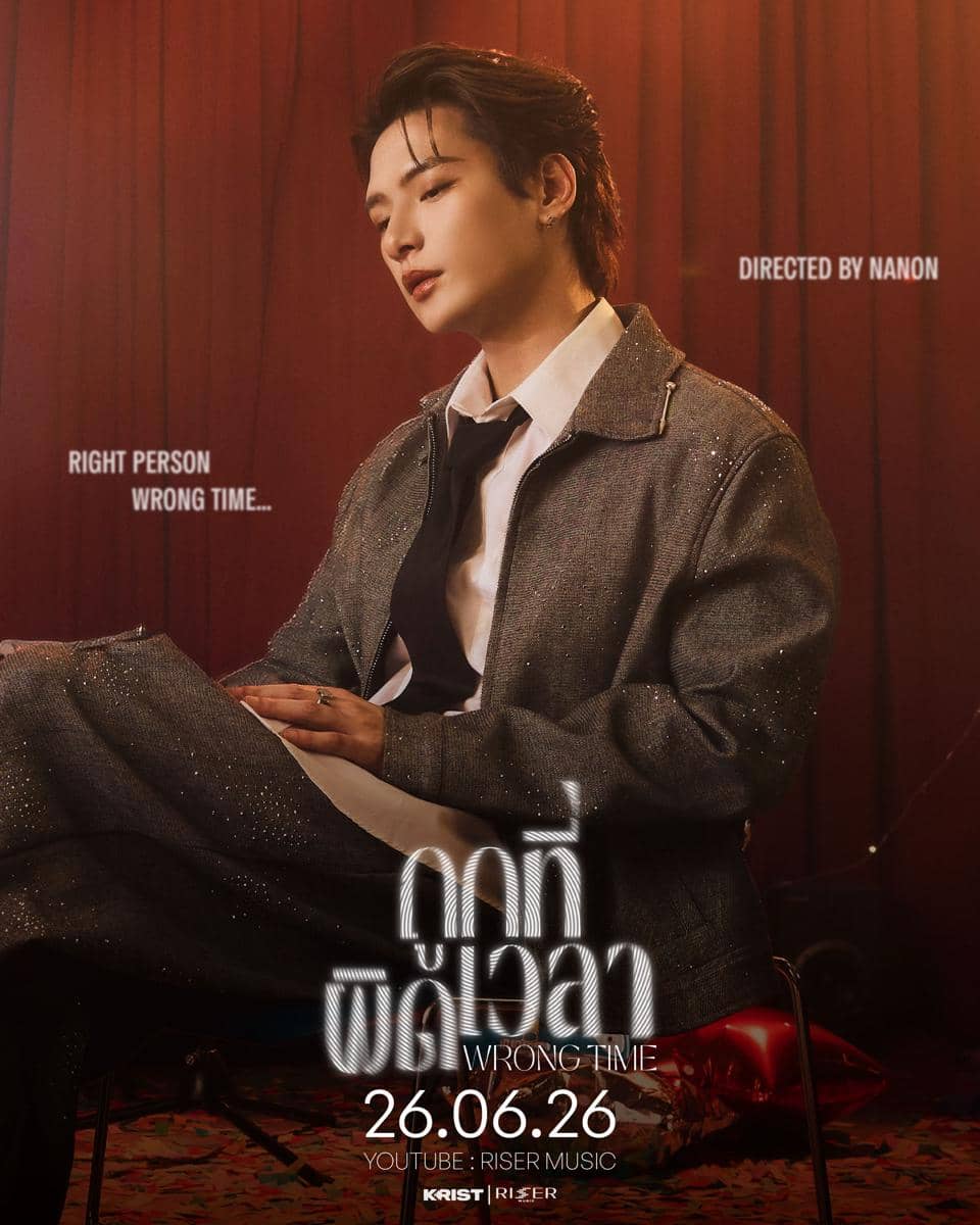 poster "Wrong Time"