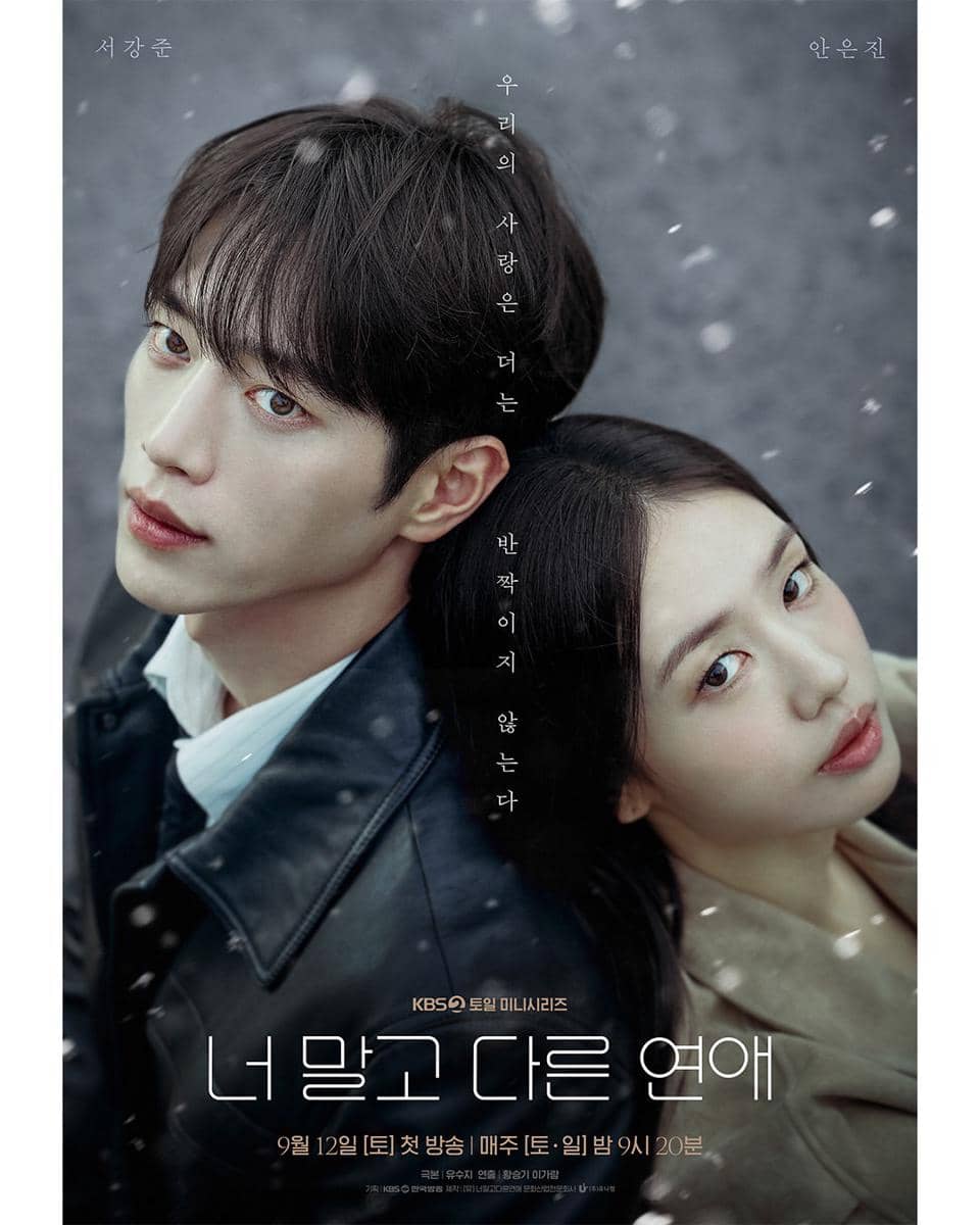 poster drama A Love Other Than Yours