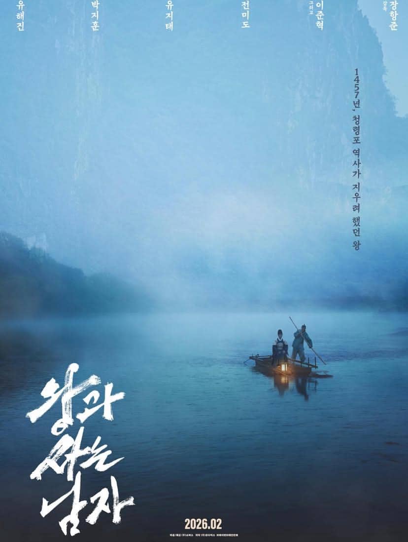 Poster bertuliskan The King's Warden yang diunggah melalui akun Instagram 0529.jihoon.ig sebagai materi promosi.
