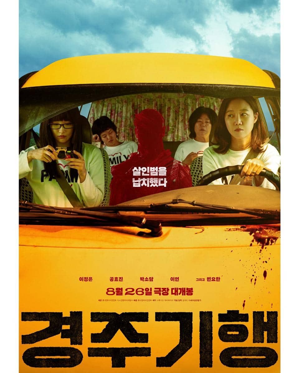 poster film The Journey to Gyeongju