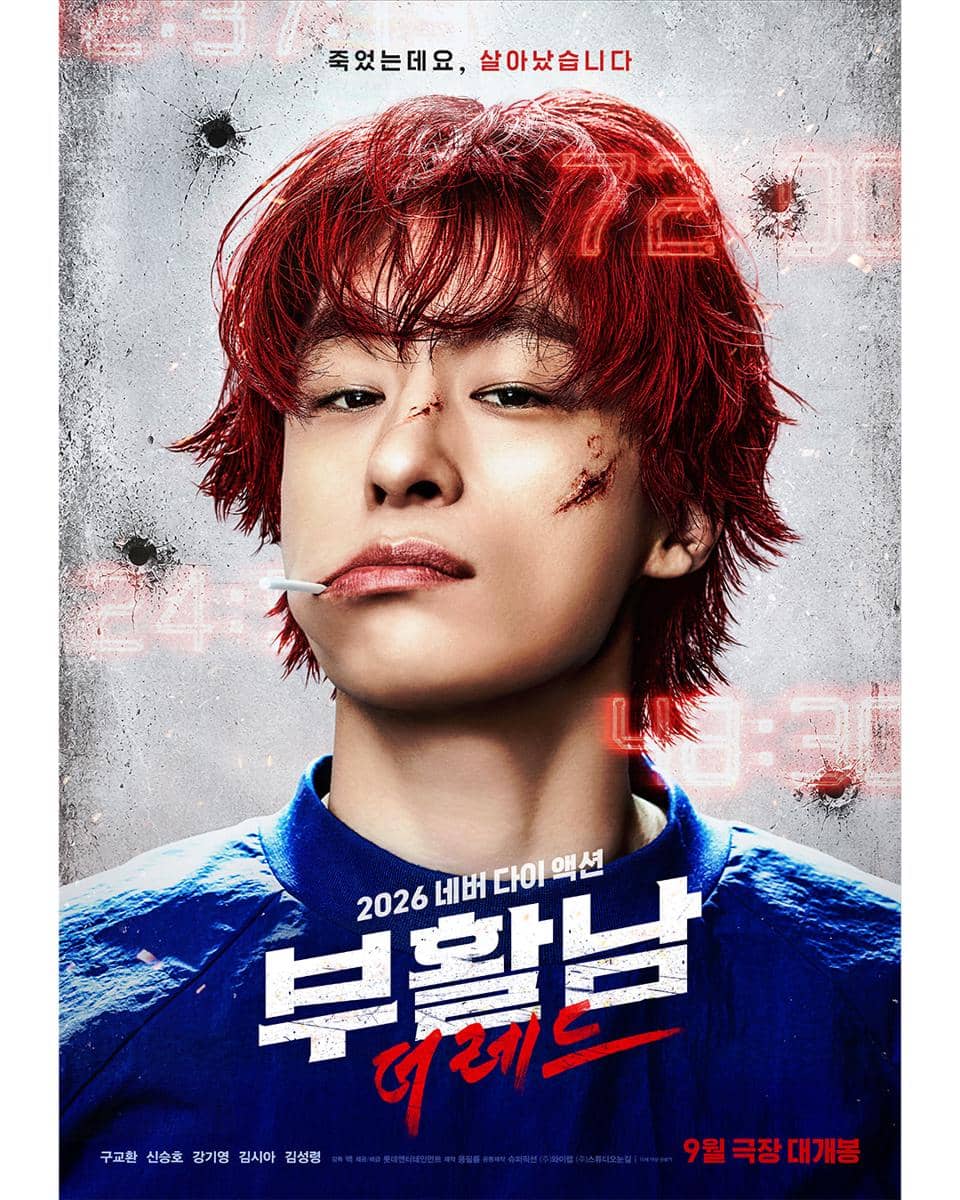 poster film Reawaken Man: The Red