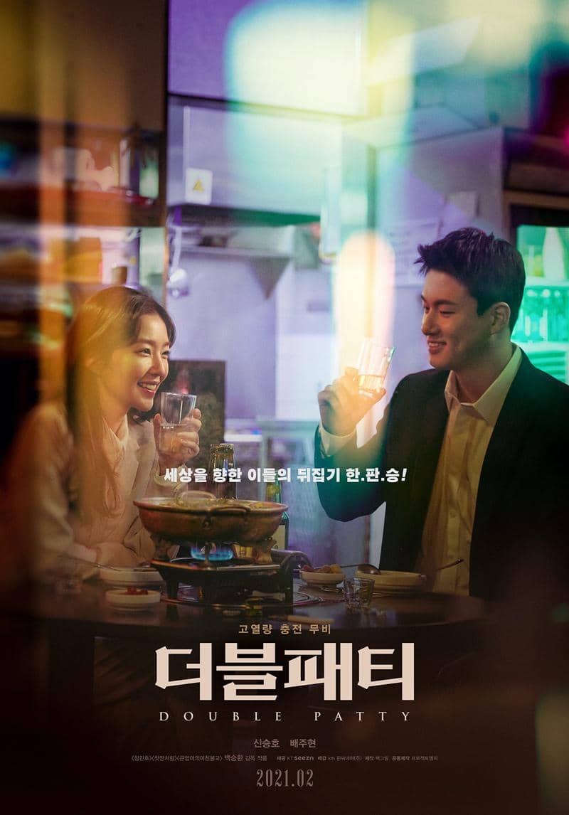 poster film Double Patty