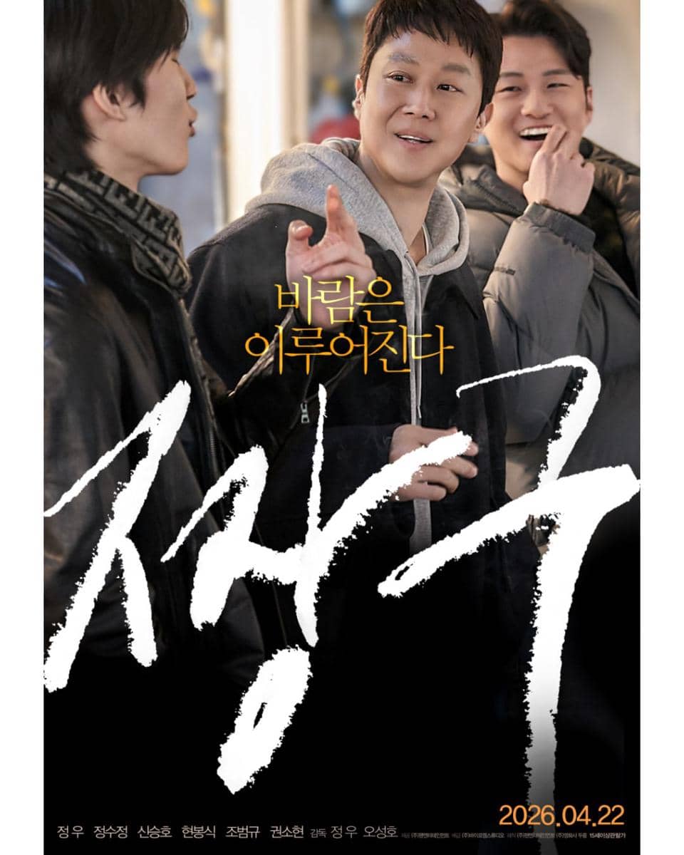 poster film Audition 109