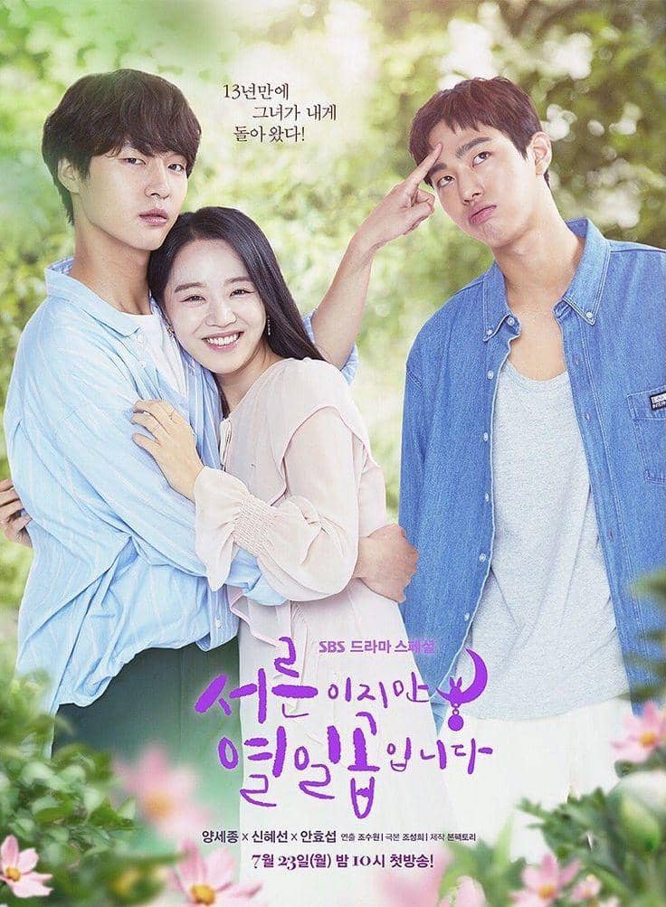 Poster drama Korea Still 17 produksi SBS dengan judul serial dan visual para pemeran utamanya di latar.