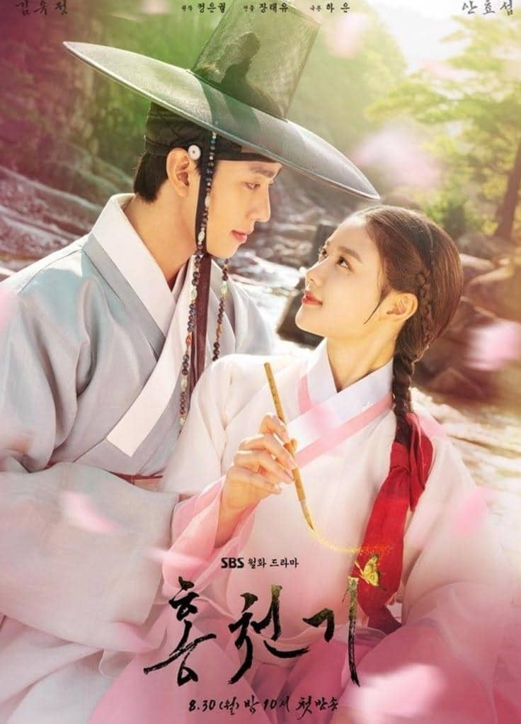Poster drama Korea Lovers of the Red Sky produksi SBS dengan judul serial dan para pemeran utama di dalamnya.