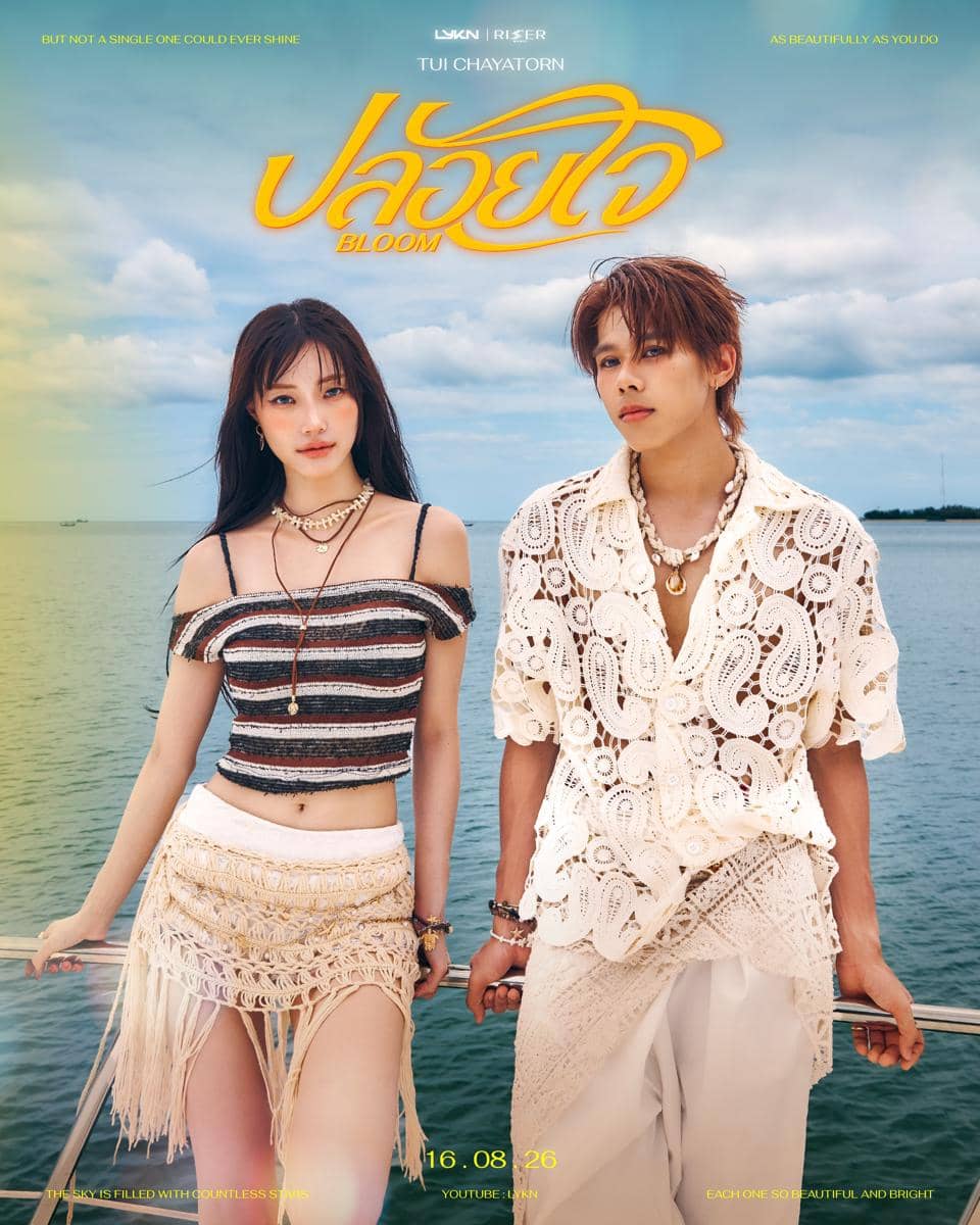 poster "Bloom"