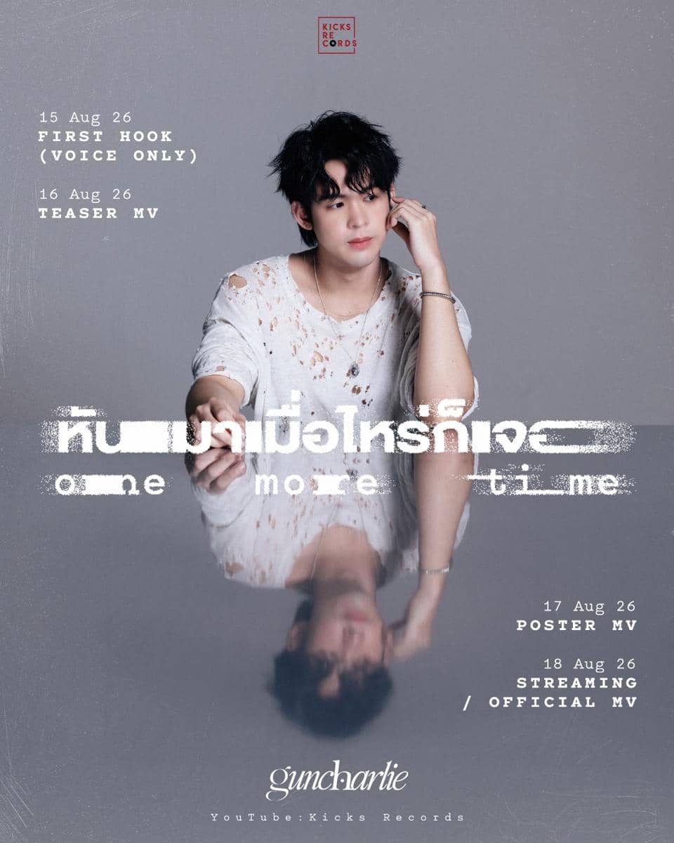 poster "one more time"