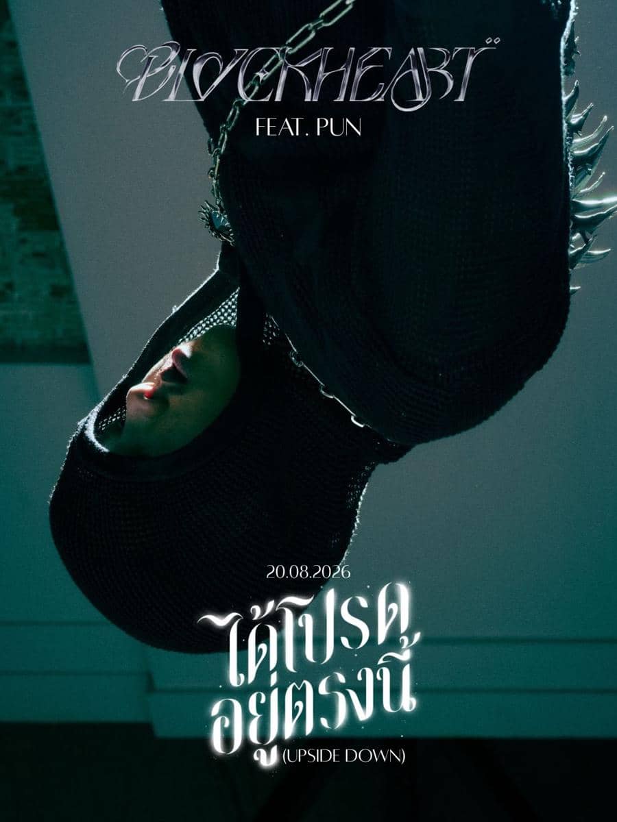 poster "Upside Down"
