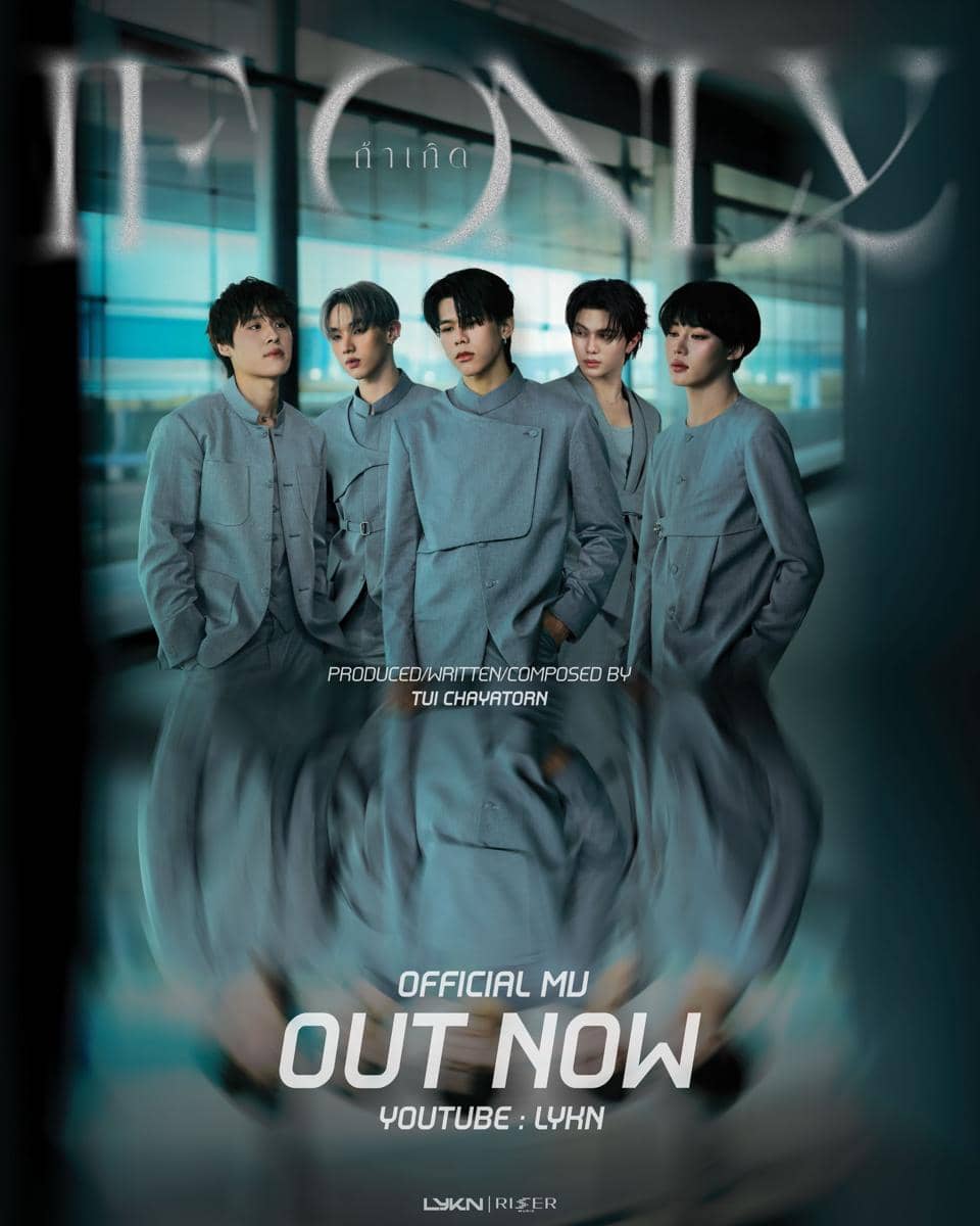 poster "If Only"