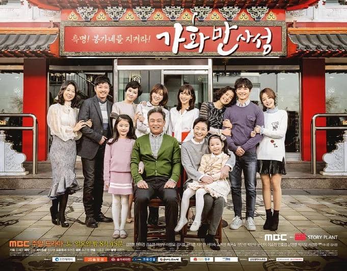Poster resmi drama Happy Home dari MBC, menampilkan judul serial sebagai materi promosi tayangan tersebut.