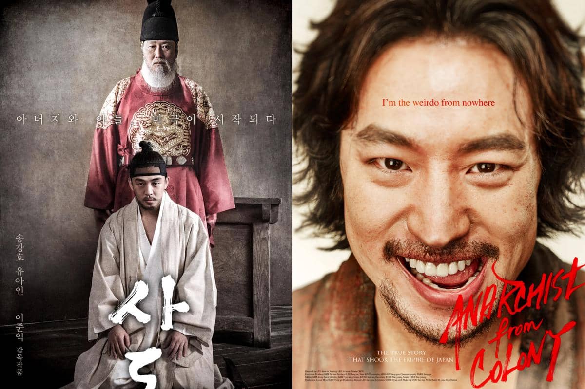 poster film The Throne | poster film Anarchist from Colony