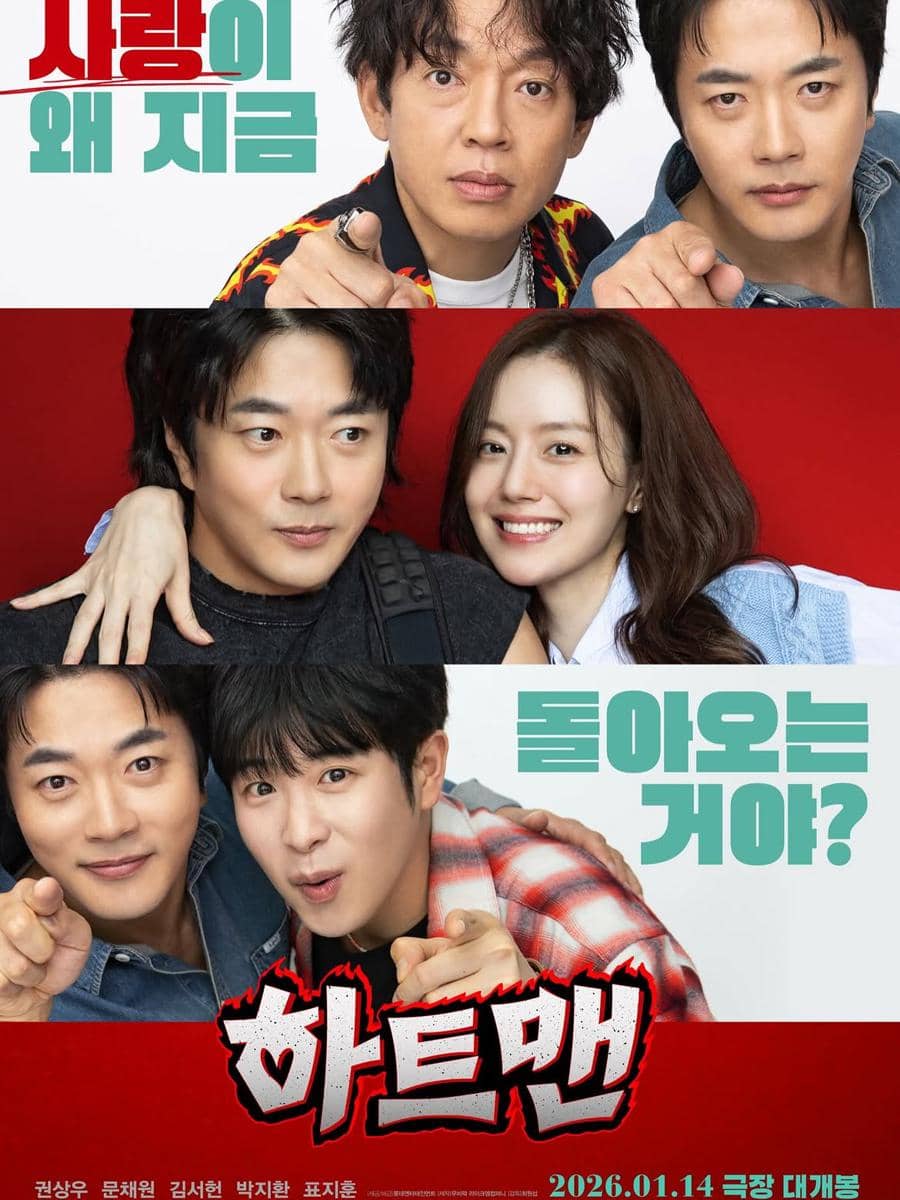 poster film Heartman: Rock and Love