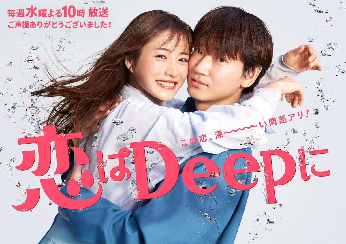 Love Deeply