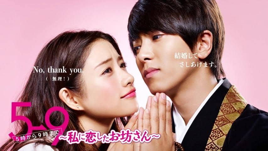 5 Rekomendasi Drama Romantis yang Dibintangi Satomi Ishihara