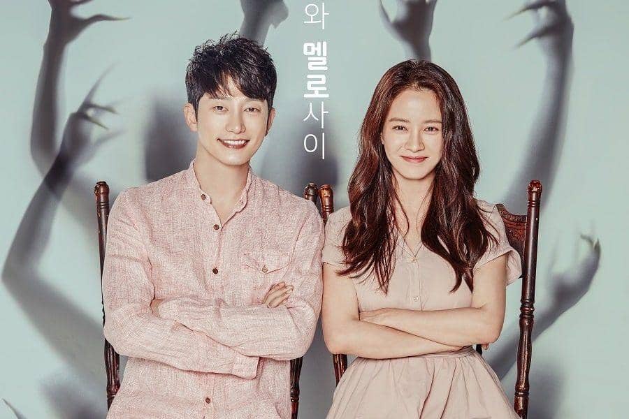 Poster drama Lovely Horribly dari KBS2 dengan judul serial terpampang dalam desain promosi untuk serial televisi.