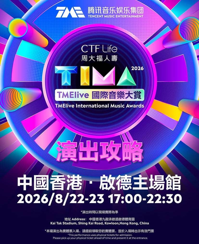 Poster TMElive International Music Awards 2026 dengan informasi acara dan identitas akun Instagram tme.live.