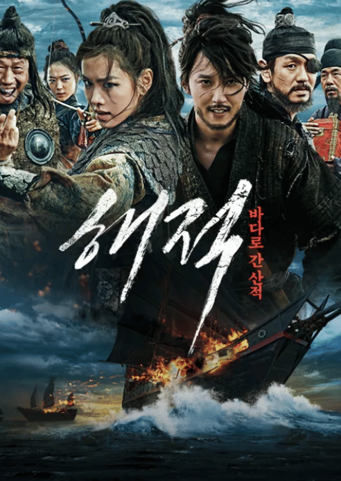 poster film The Pirates
