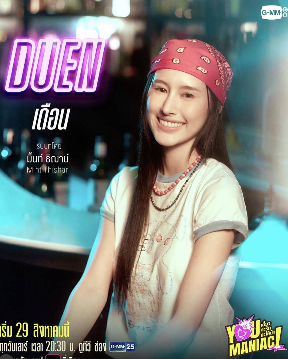daftar pemeran drama You Maniac