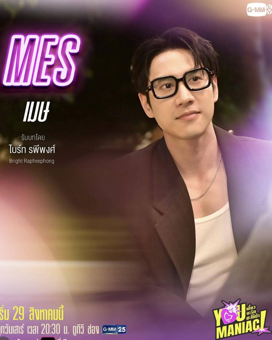 daftar pemeran drama You Maniac