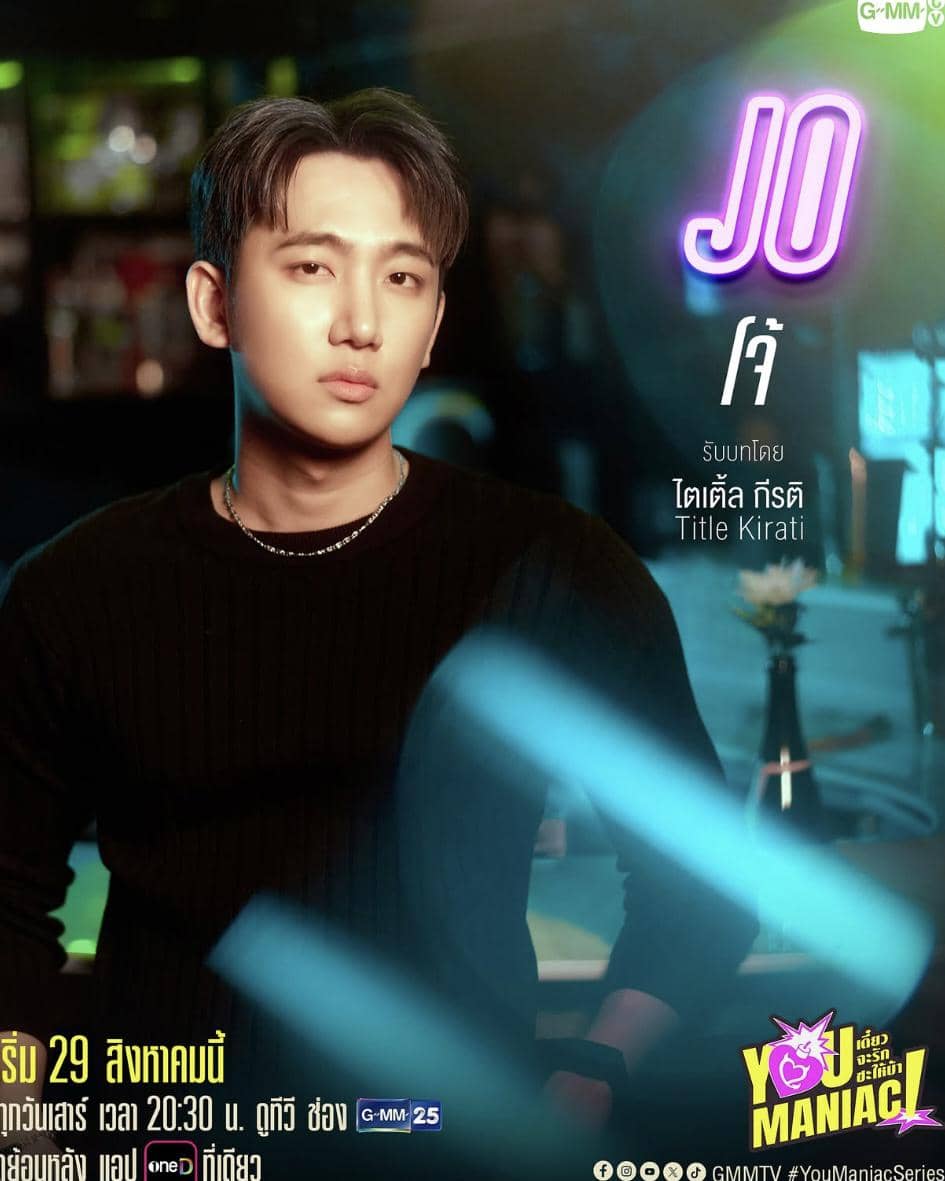 daftar pemeran drama You Maniac