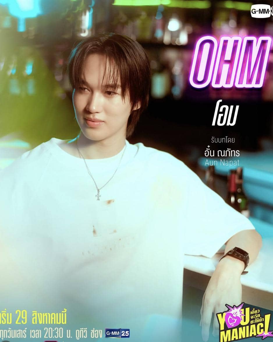 daftar pemeran drama You Maniac