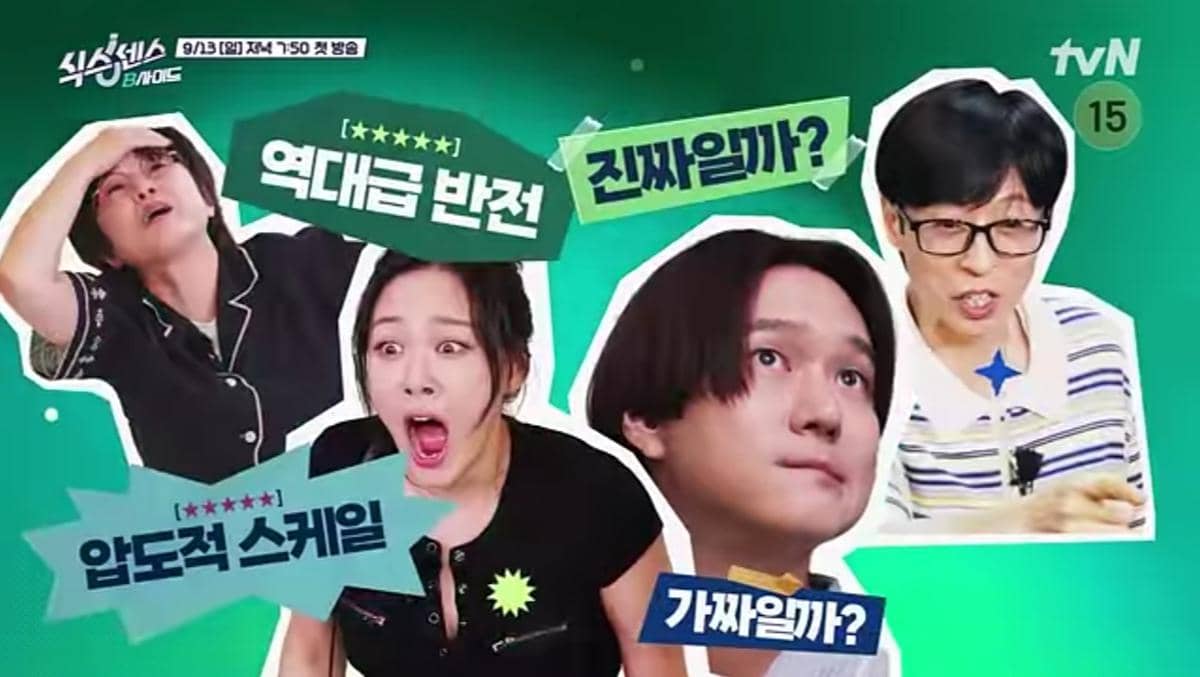 Cuplikan variety show Sixth Sense: Bside