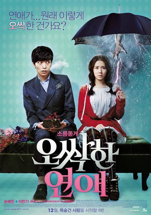 poster film Spellbound