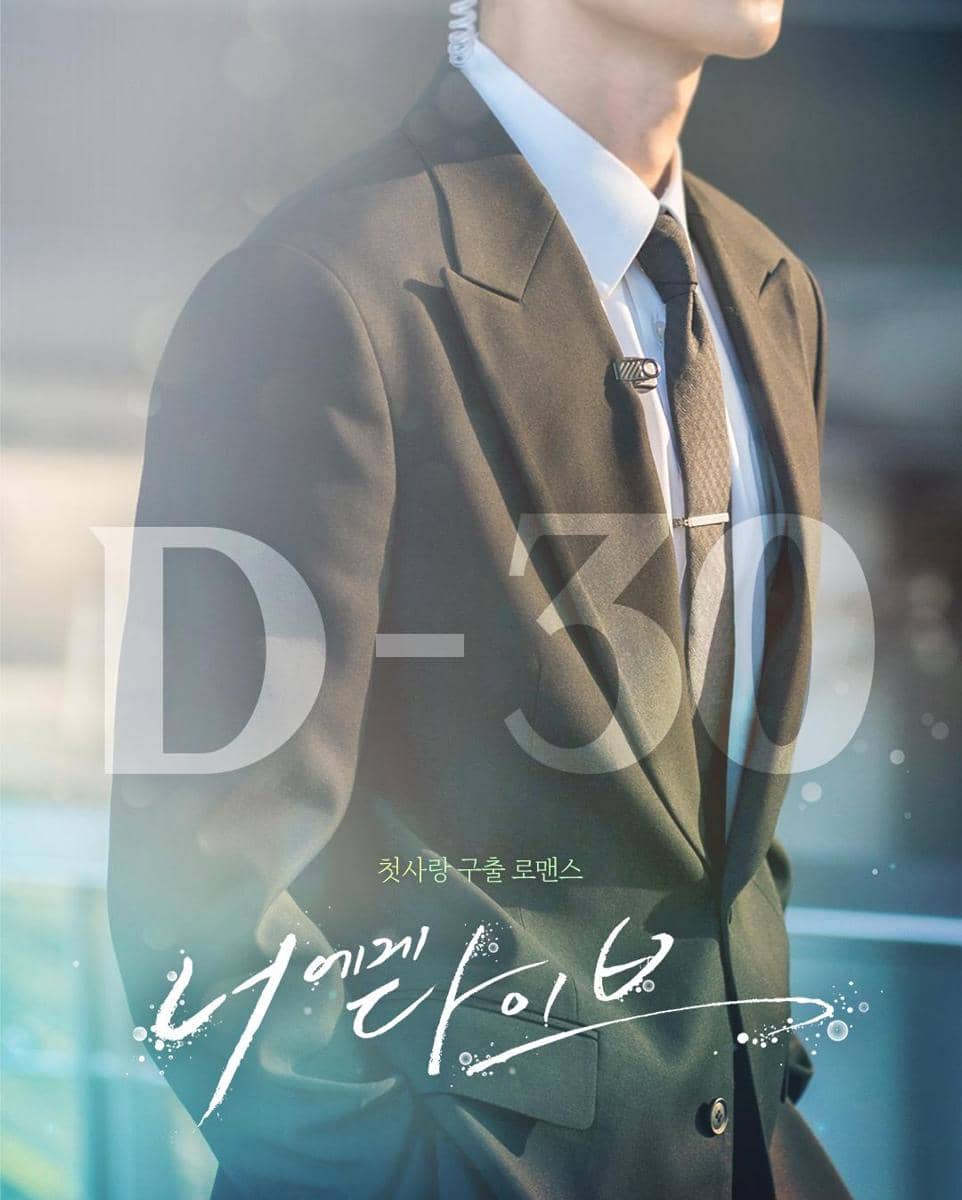 poster drama Dive into You