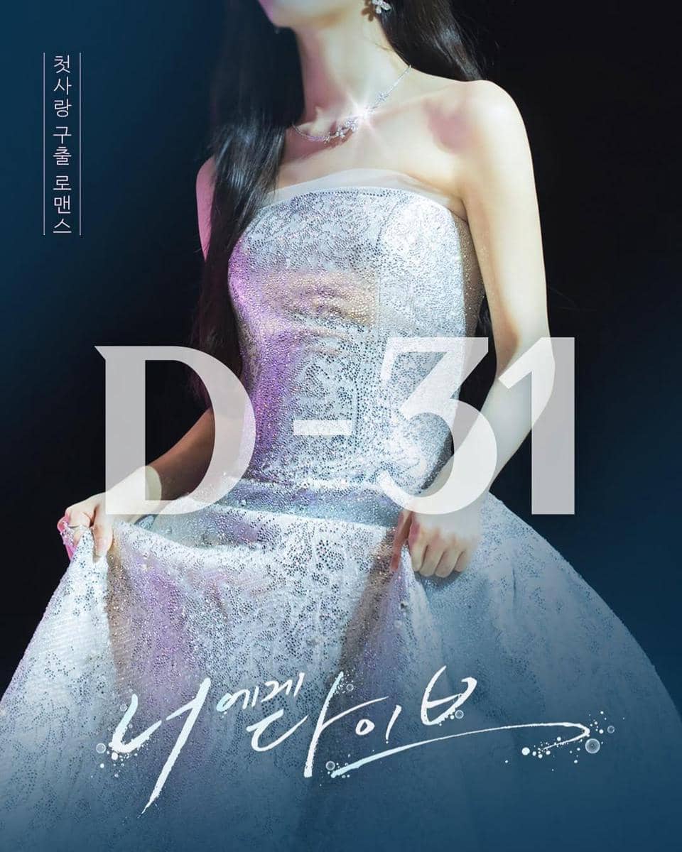 poster drama Dive into You