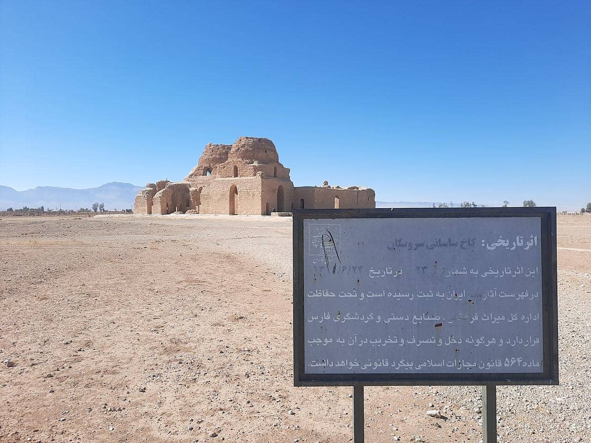Istana Sarvestan di Provinsi Fars, Iran, dengan papan informasi cagar budaya resmi dari pemerintah Iran.