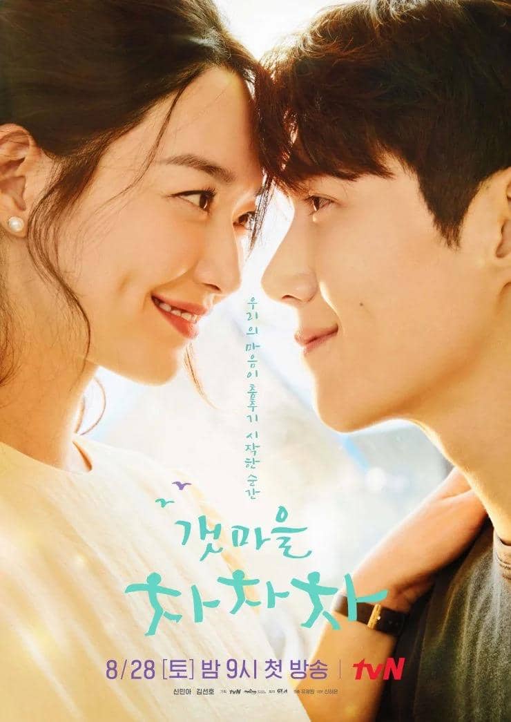 poster drama Hometown Cha-Cha-Cha