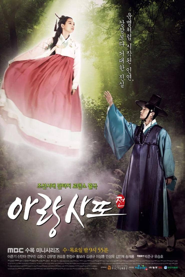poster drama Arang and the Magistrate