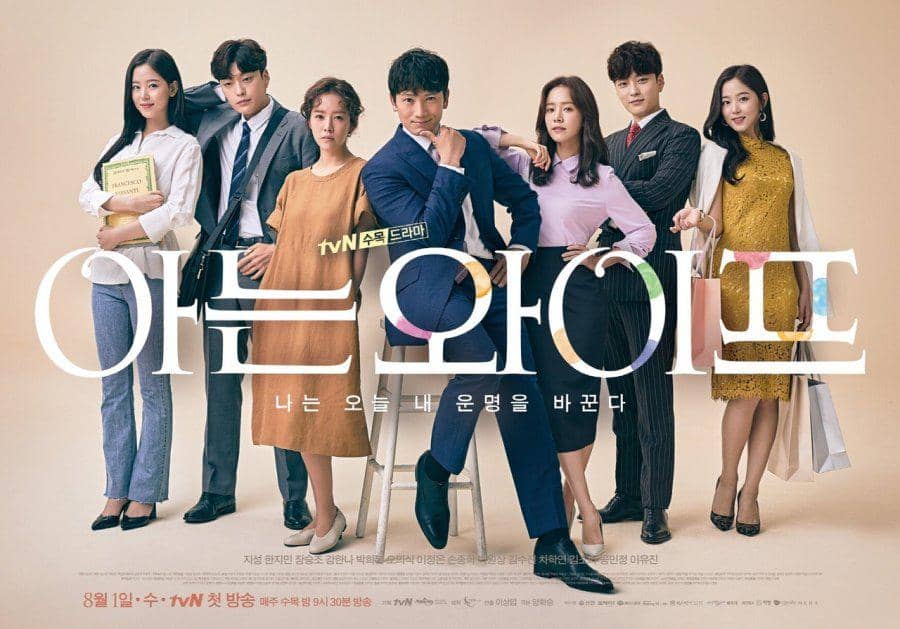 poster drama Familiar Wife