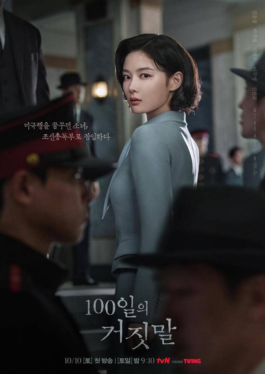 poster drama 100 Days of Deception