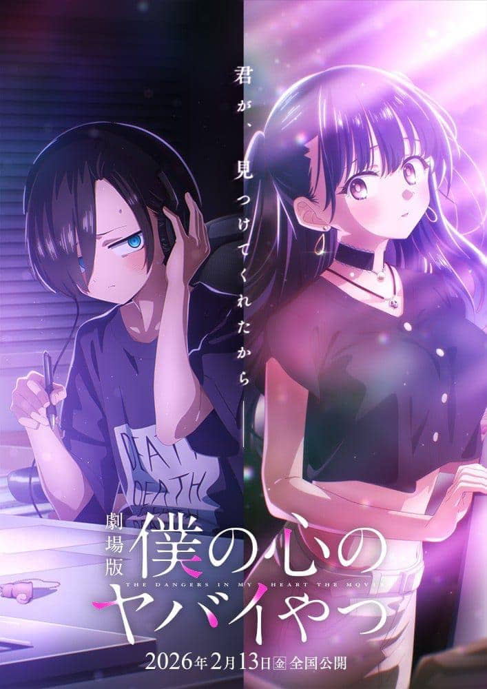 Sinopsis The Dangers in My Heart: The Movie 