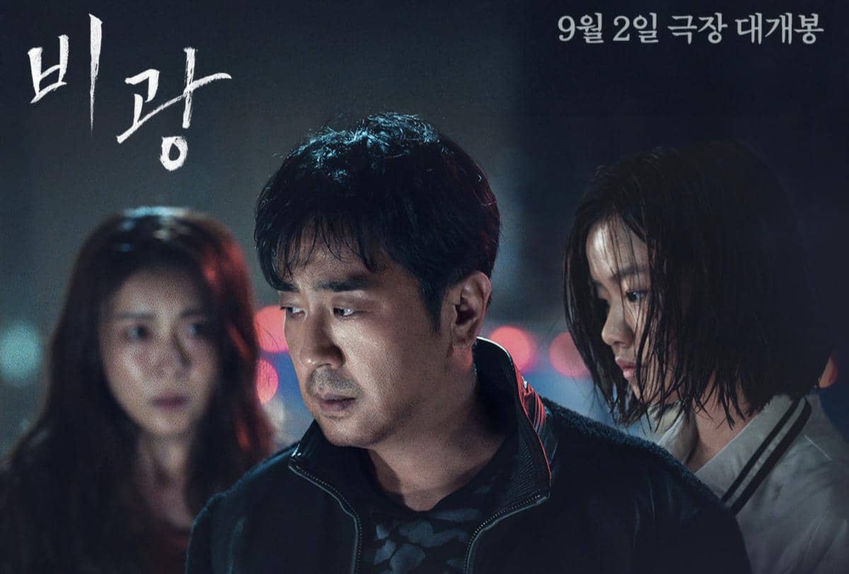 3 Film Genre Drama Keluarga Ryu Seung Ryong, Ada Portrait of a Family
