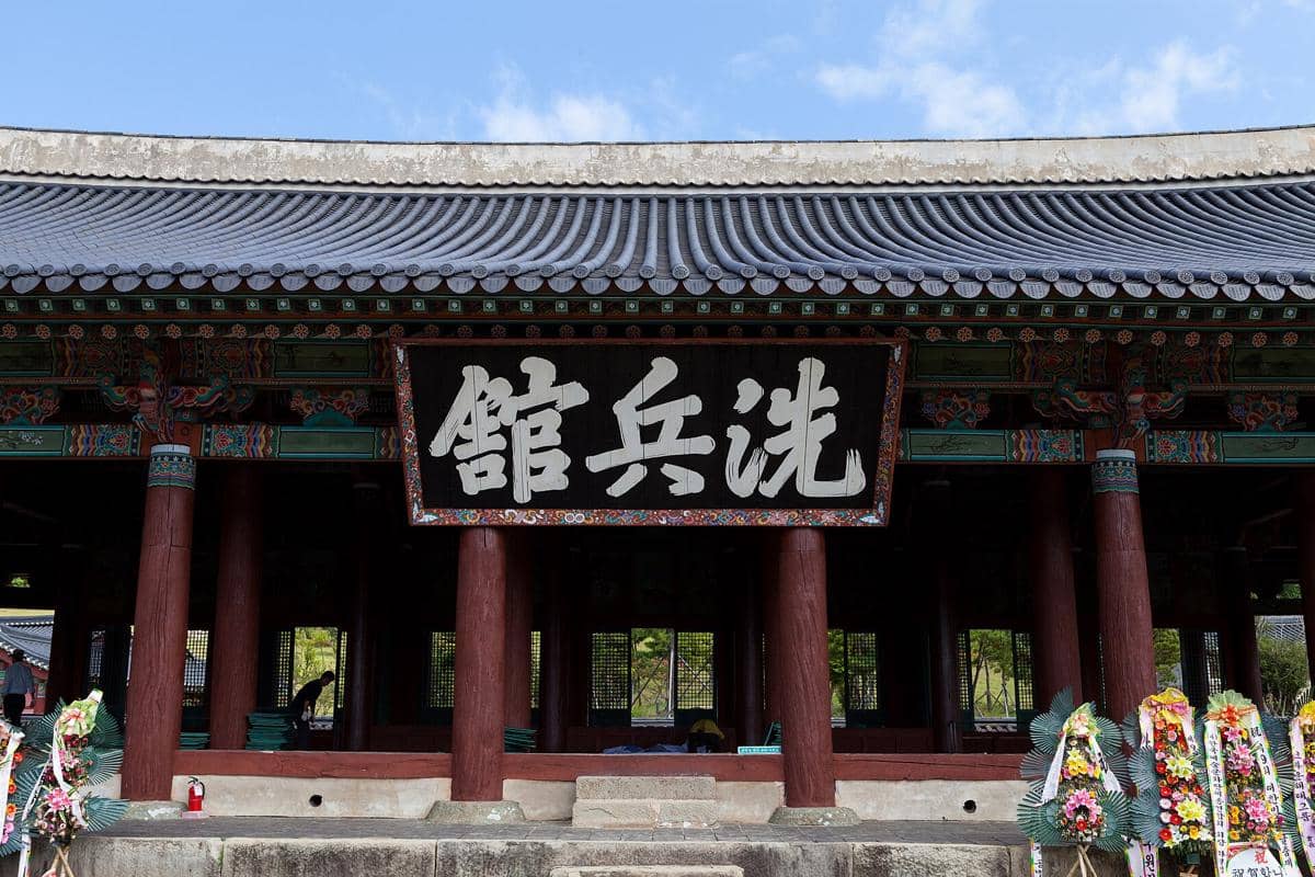 ilustrasi Sebyeonggwan Hall
