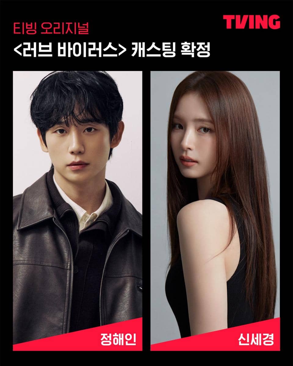 potret Jung Hae In dan Shin Se Kyung