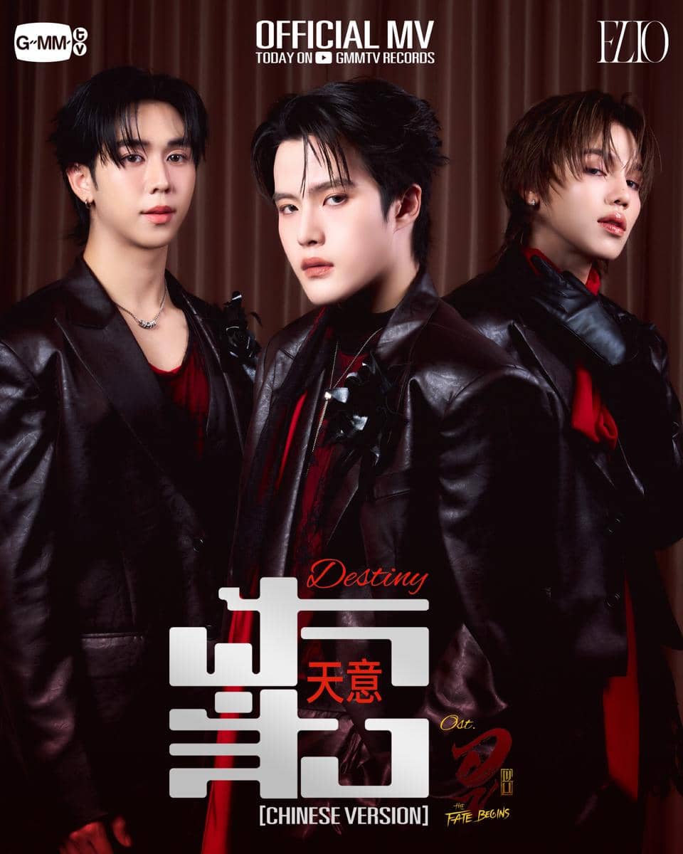 "Destiny" - OST WU