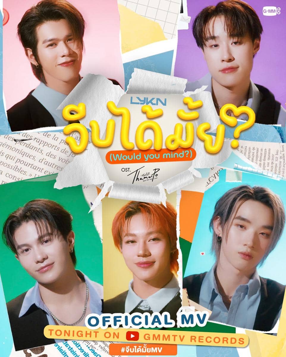 "Would You Mind?" - OST ThamePo Heart That Skips a Beat