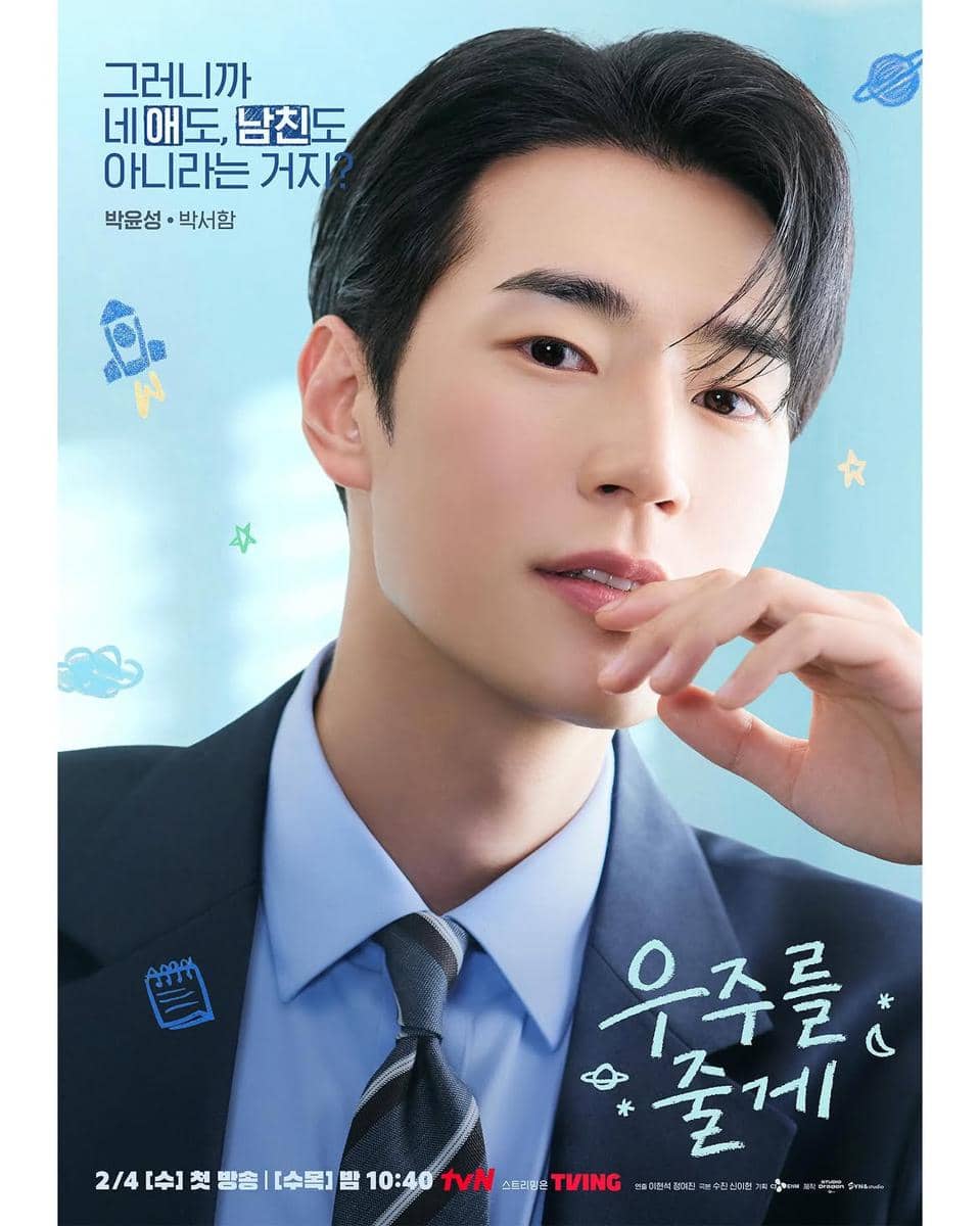 poster drama Our Universe