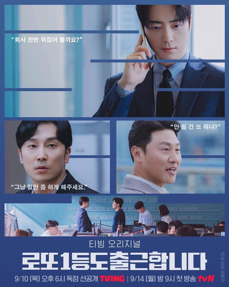 poster drama The Ordinary Jackpot