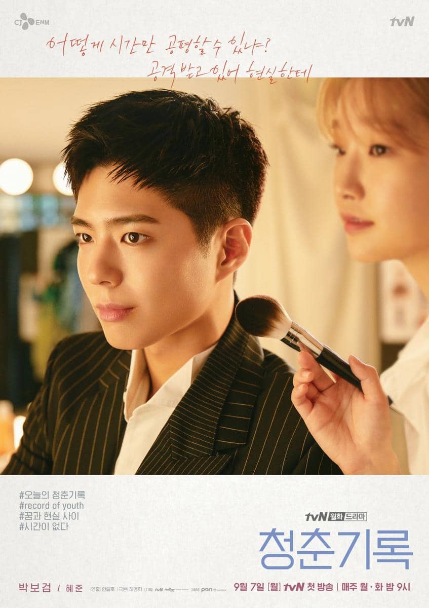 poster drama Record of Youth