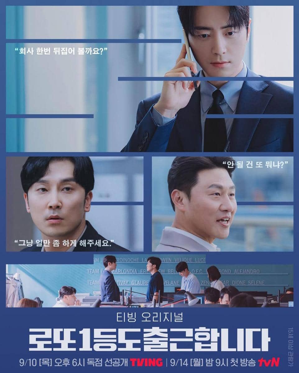 Poster drama Korea The Ordinary Jackpot dari tvN Drama dengan judul serial terpampang pada materi promosi.