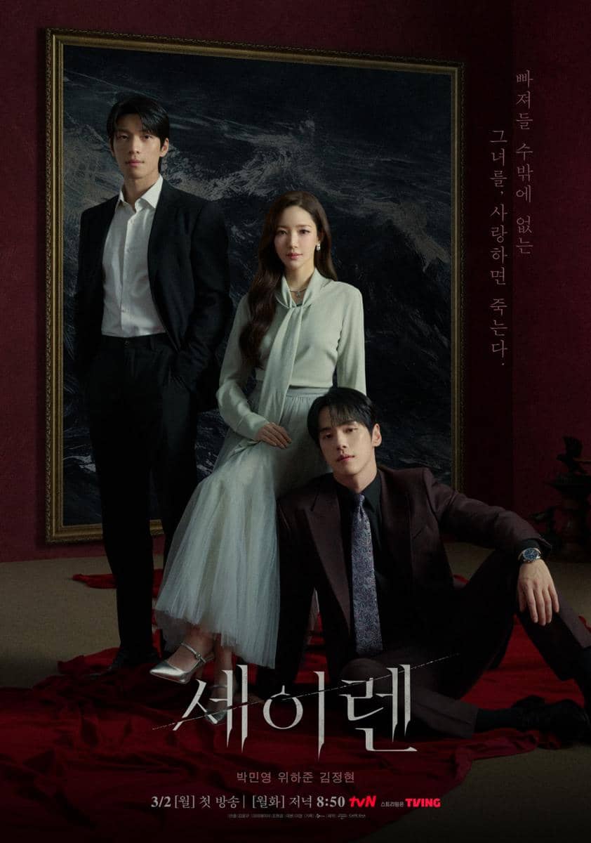 poster drama Siren's Kiss