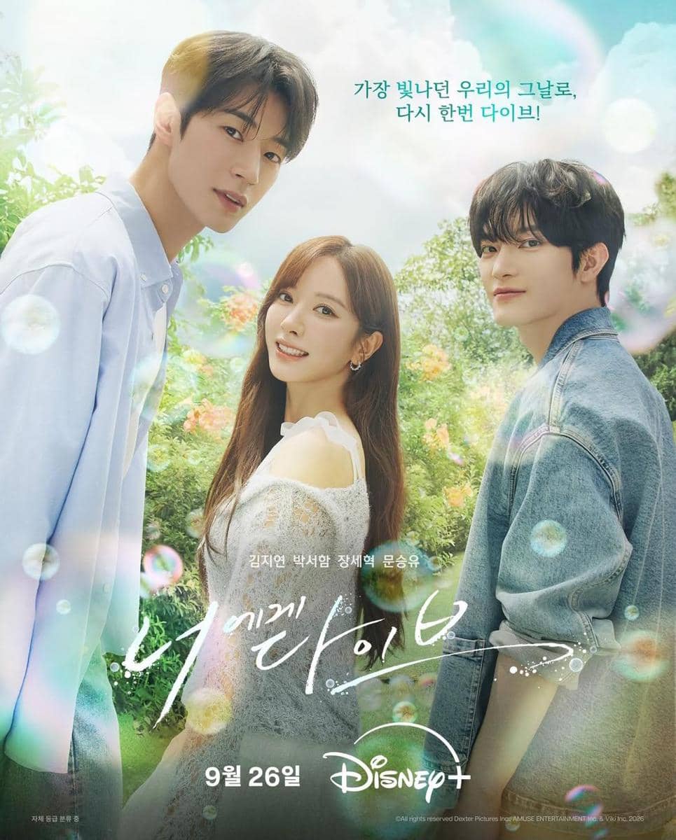 poster drama Dive into You
