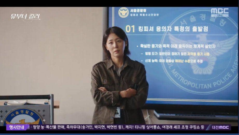 Potongan adegan drama A Bona Fide Killer dalam materi promosi resmi MBC dengan suasana cerita yang dramatis.