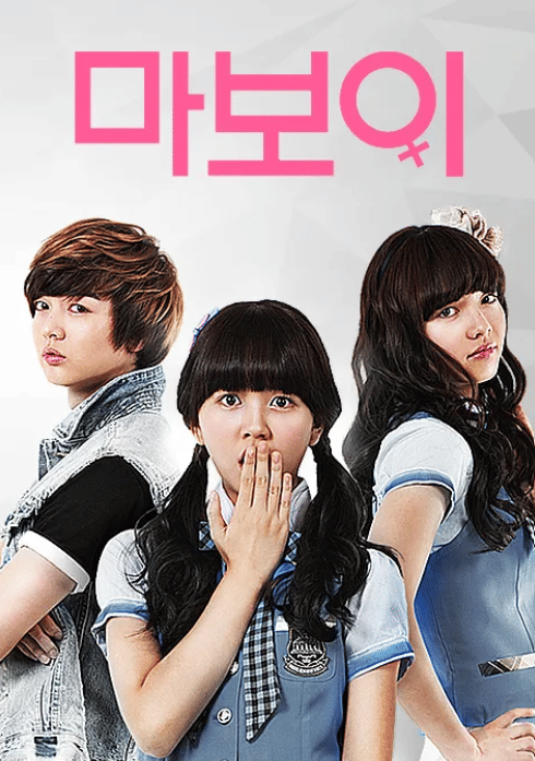poster drama Ma Boy